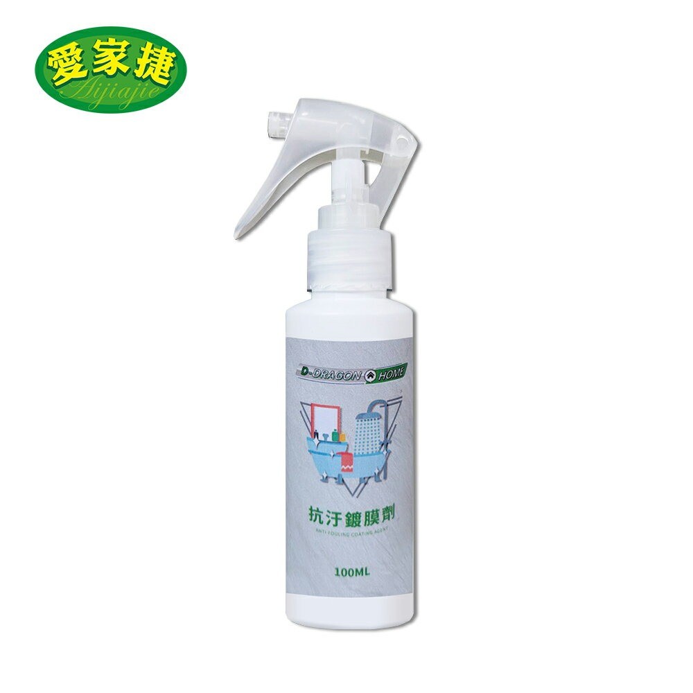 愛家捷 浴室用 抗污鍍膜劑 100ml(1入) 水垢水漬髒污不殘留 玻璃門鏡子浴缸洗手台洗臉檯面馬桶壁面 抗汙鍍膜撥水亮晶晶 一瓶多用