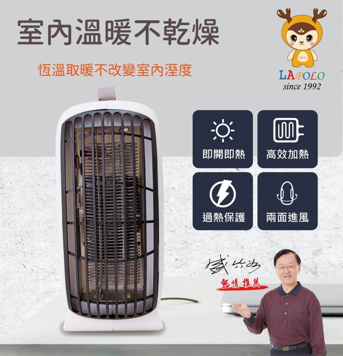 超豪 LAPOLO手提暖風機-即開即熱電暖器 隨意擺放 暖風熱風切換 過熱保護檢驗合格原廠保固LAN6-6102