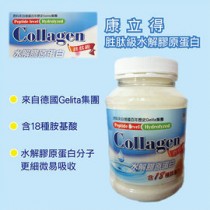 【康立得】胜肽級水解/水溶性膠原蛋白180g-(3瓶) 含18種胺基酸 Hydrolyzed Collagen