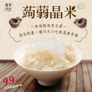 春佰億 年方十八防彈蒟蒻晶米(20包入) 蒟蒻米 高纖低卡蒟蒻米
